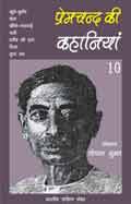 Premchand Ki Kahaniya - 10 (Hindi Stories)