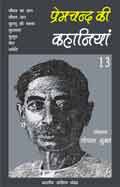 Premchand Ki Kahaniya - 13 (Hindi Stories)
