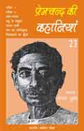 Premchand Ki Kahaniya - 23 (Hindi Stories)