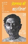 Premchand Ki Kahaniya - 29 (Hindi Stories)
