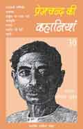 Premchand Ki Kahaniya - 30 (Hindi Stories)