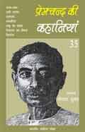 Premchand Ki Kahaniya - 35 (Hindi Stories)