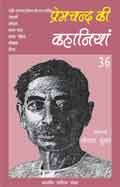 Premchand Ki Kahaniya - 36 (Hindi Stories)