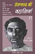 Premchand Ki Kahaniya - 37 (Hindi Stories)