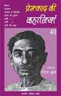Premchand Ki Kahaniya - 40 (Hindi Stories)
