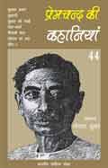 Premchand Ki Kahaniya - 44 (Hindi Stories)