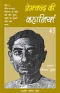 Premchand Ki Kahaniya - 45 (Hindi Stories)